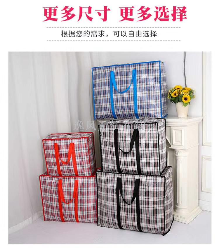Plaid Cloth Bag Moving Bag Pp Woven Bag Garbage Bag Shopping Bag Quilt Bag Plaid Cloth Bag Moving Bag Pp Woven Bag Garbage Bag Shopping Bag Quilt Bag