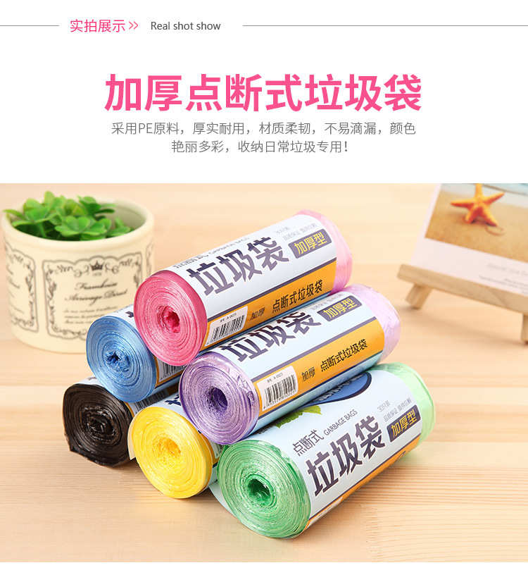 High Quality Thick Color Garbage Bag New Material Point Break Disposable Universal Garbage Bag Factory Direct Sales