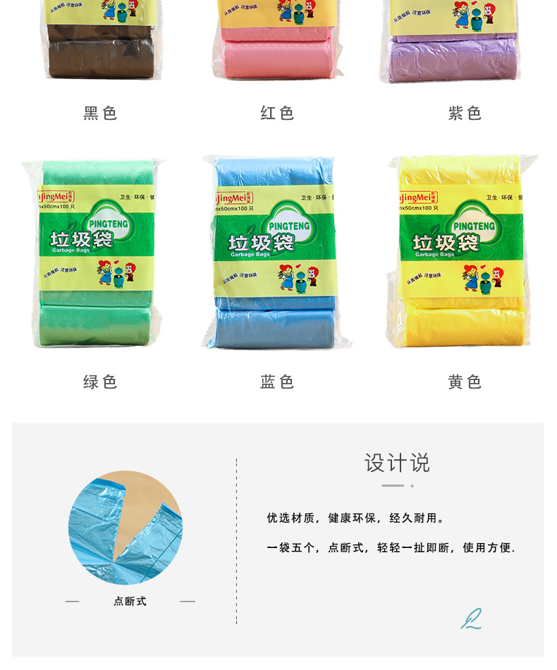 Classification Garbage Bag Household Thickened Disposable Flat Large Black Plastic Living Room Kitchen Garbage Bag 5 Rolls/Bag