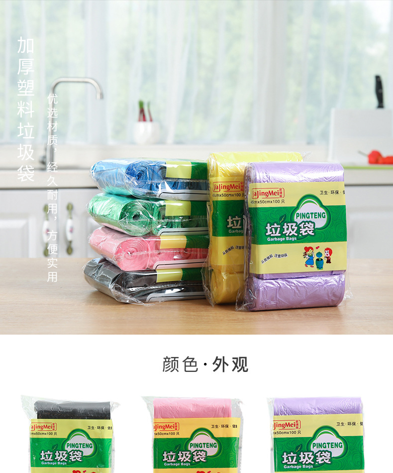 Classification Garbage Bag Household Thickened Disposable Flat Large Black Plastic Living Room Kitchen Garbage Bag 5 Rolls/Bag