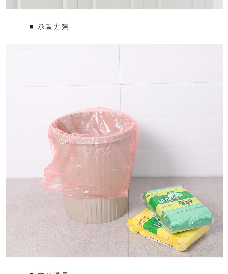 Classification Garbage Bag Household Thickened Disposable Flat Large Black Plastic Living Room Kitchen Garbage Bag 5 Rolls/Bag
