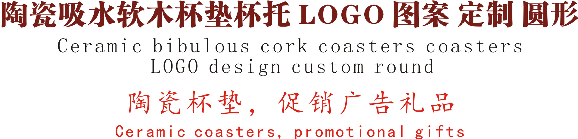 SOURCE Manufacturer Cork Cup Mat Heat Proof Mat Car Coaster Logo Potholder Non-Slip Absorbent Ceramic Coaster SOURCE Manufacturer Cork Cup Mat Heat Proof Mat Car Coaster Logo Potholder Non-Slip Absorbent Ceramic Coaster