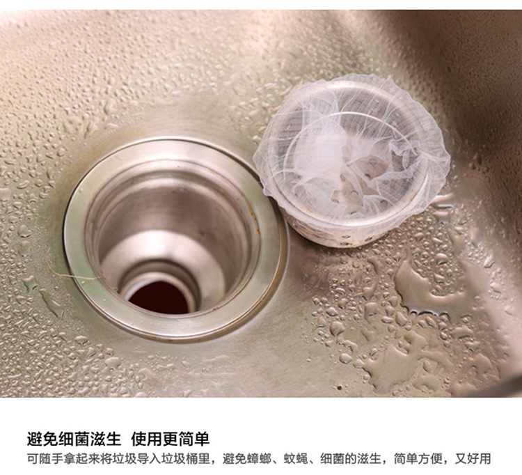 Disposable Sink Filter Net Pool Sink Drain Residue Filter Net Bag Garbage Water Cut Bag Kitchen Anti-Blocking Disposable Sink Filter Net Pool Sink Drain Residue Filter Net Bag Garbage Water Cut Bag Kitchen Anti-Blocking