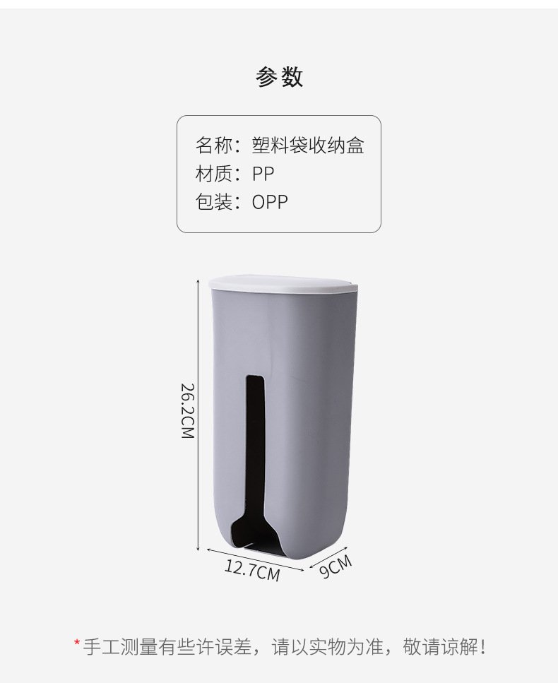 2519 Plastic Bag Storage Box Kitchen Wall Hanging for Holding Garbage Bag Box Extraction Garbage Bag Storage Box