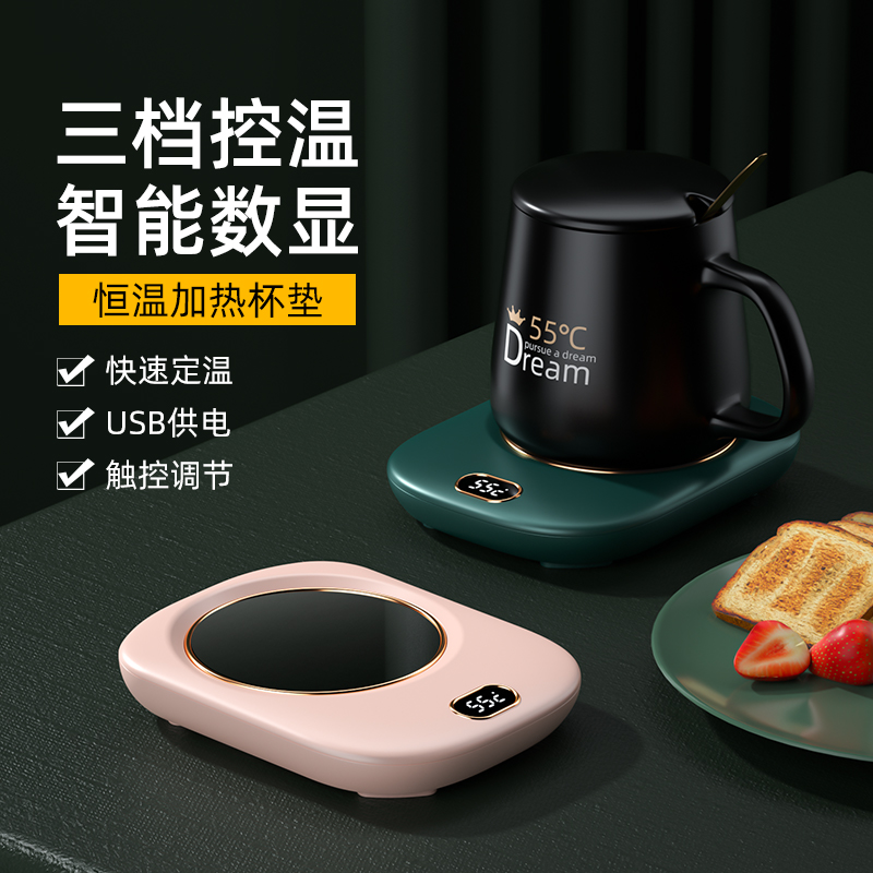 Cross-Border New Arrival Smart Heating Coaster 55 Degrees Thermal Cup Office Ceramic Cup Touch USB Warm Cup Gift