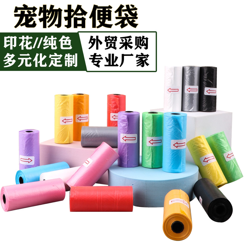 Pet Stool Bag Solid Color Printing Pet Garbage Bag Cleaning Poop Bag Dog Walking Portable Poop Bag Http: