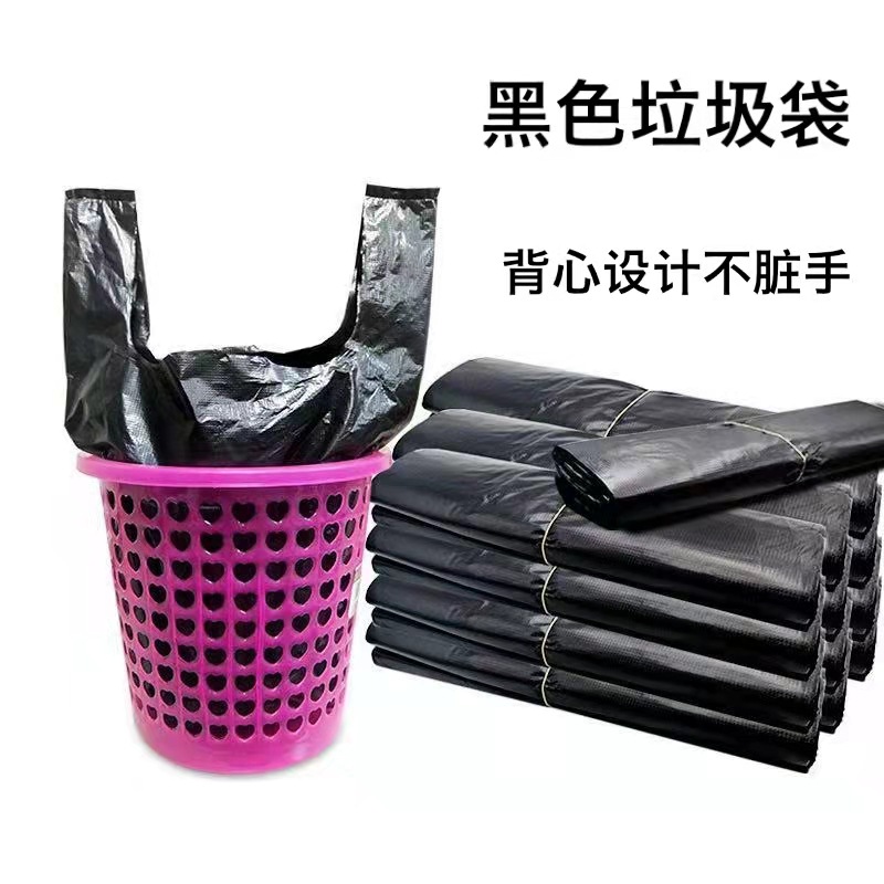 Garbage Bag Thickened Portable Black Large 50 PCs Wholesale Black Household Hotel Vest Plastic Classification