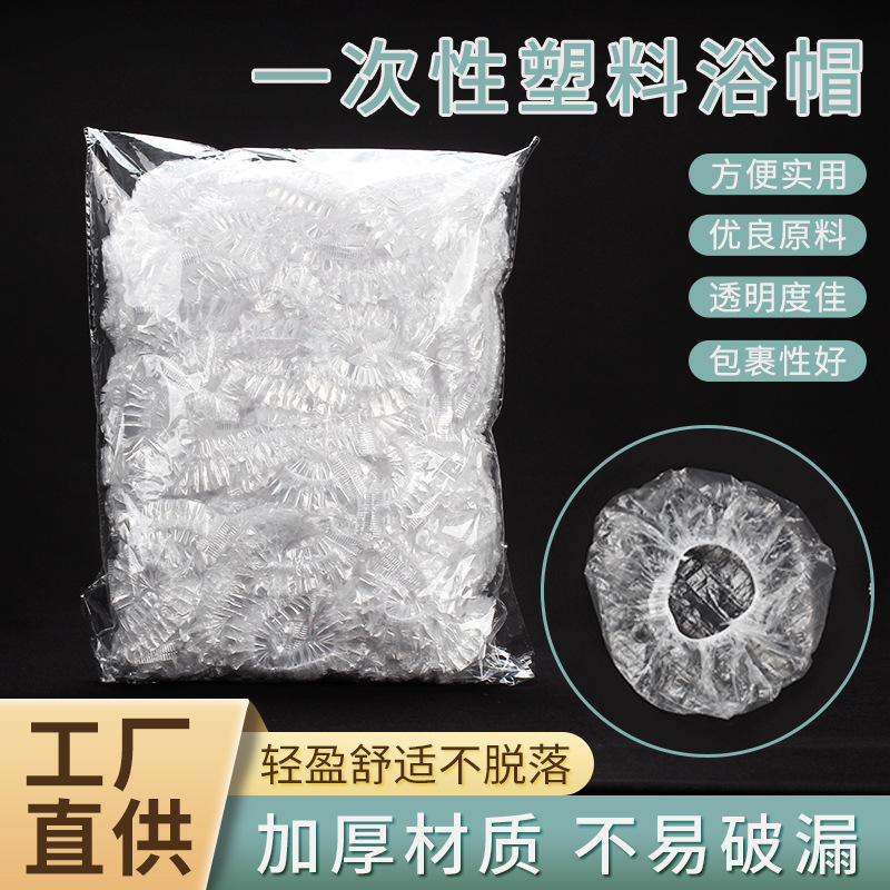 Factory Direct Supply Disposable Shower Cap Workshop Restaurant Home Bathroom Waterproof Sealed Plastic Wrap Fresh-Keeping Cover Disposable