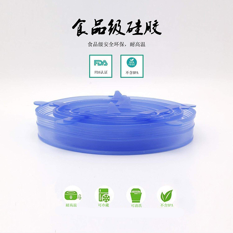 Amazon hot style hot silicone preservation cover round 6-piece set of stretchable Cup bowl cover plastic wrap