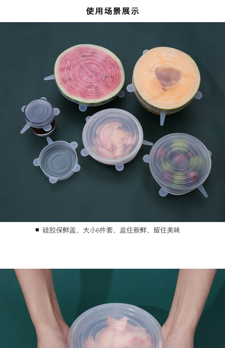 Amazon hot style hot silicone preservation cover round 6-piece set of stretchable Cup bowl cover plastic wrap