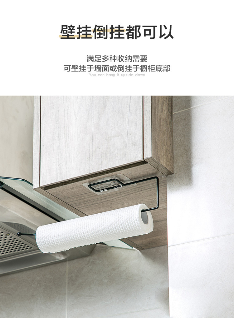 Kitchen Towel Rack Punch-Free Plastic Lazy Rag Stand Traceless Roll Paper Plastic Wrap Wall Mount Storage Shelf
