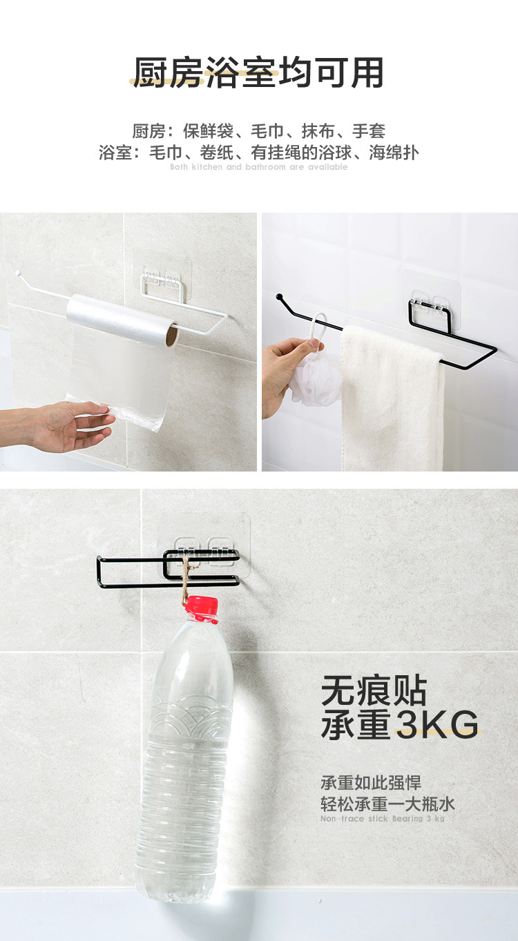 Kitchen Towel Rack Punch-Free Plastic Lazy Rag Stand Traceless Roll Paper Plastic Wrap Wall Mount Storage Shelf