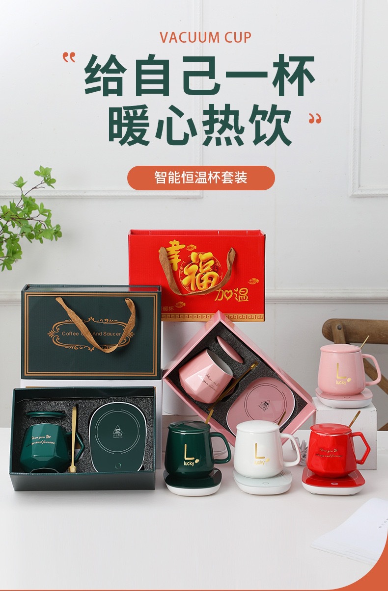55 Degrees Constant Temperature Warm Cup Set Constant Temperature Heating Coaster Mug with Hand Gift Company Gift Printed Logo 55 Degrees Constant Temperature Warm Cup Set Constant Temperature Heating Coaster Mug with Hand Gift Company Gift Printed Logo