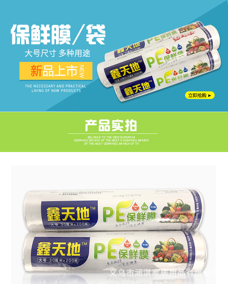 Plastic Wrap Factory Wholesale Freshness Protection Package Garbage Bag Xintiandi Xintiandi Running Stall PE Plastic Wrap Large Roll Plastic Wrap Factory Wholesale Freshness Protection Package Garbage Bag Xintiandi Xintiandi Running Stall PE Plastic Wrap Large Roll