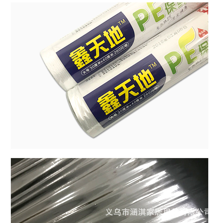 Plastic Wrap Factory Wholesale Freshness Protection Package Garbage Bag Xintiandi Xintiandi Running Stall PE Plastic Wrap Large Roll Plastic Wrap Factory Wholesale Freshness Protection Package Garbage Bag Xintiandi Xintiandi Running Stall PE Plastic Wrap Large Roll