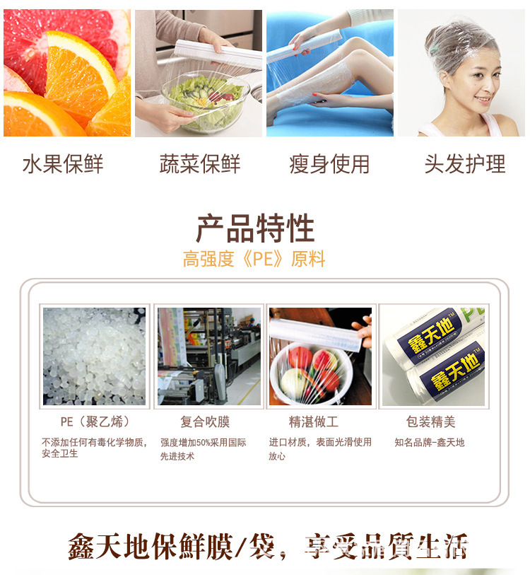Plastic Wrap Factory Wholesale Freshness Protection Package Garbage Bag Xintiandi Xintiandi Running Stall PE Plastic Wrap Large Roll Plastic Wrap Factory Wholesale Freshness Protection Package Garbage Bag Xintiandi Xintiandi Running Stall PE Plastic Wrap Large Roll