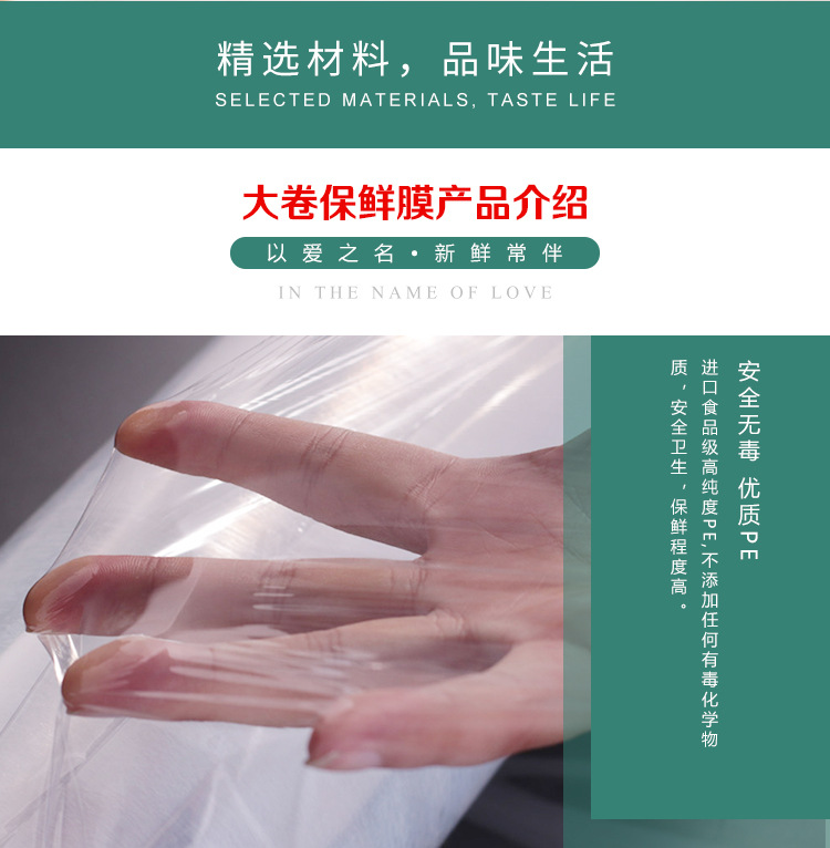 Large Roll PE Preservative Film Multifunctional Fruit and Vegetable Preservation Supplies Food Plastic Wrap