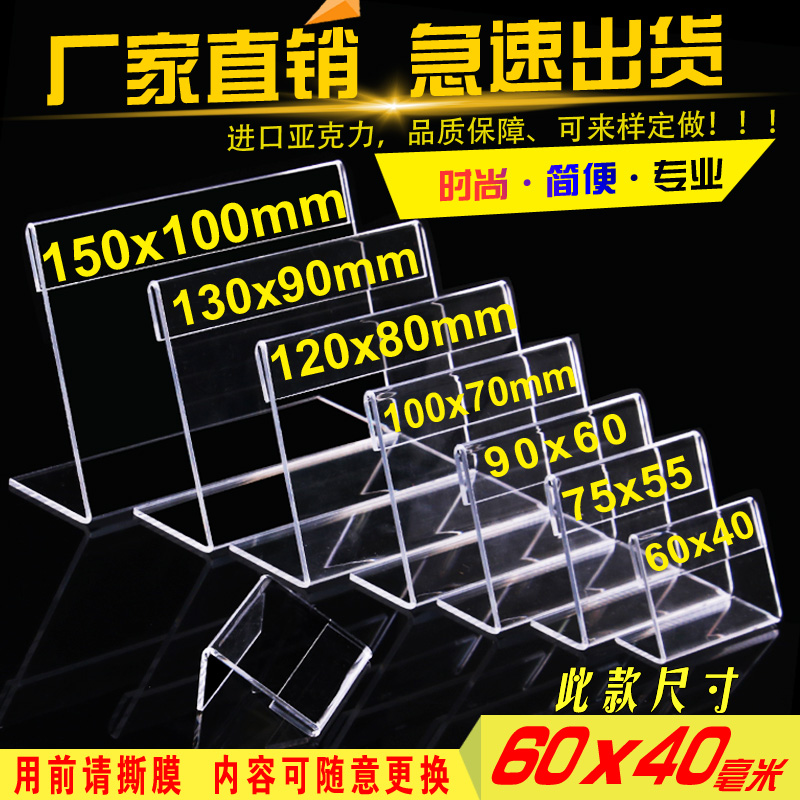 Spot L-type acrylic table sign Taiwan Taiwan Taiwan card price card price licensing customized display card