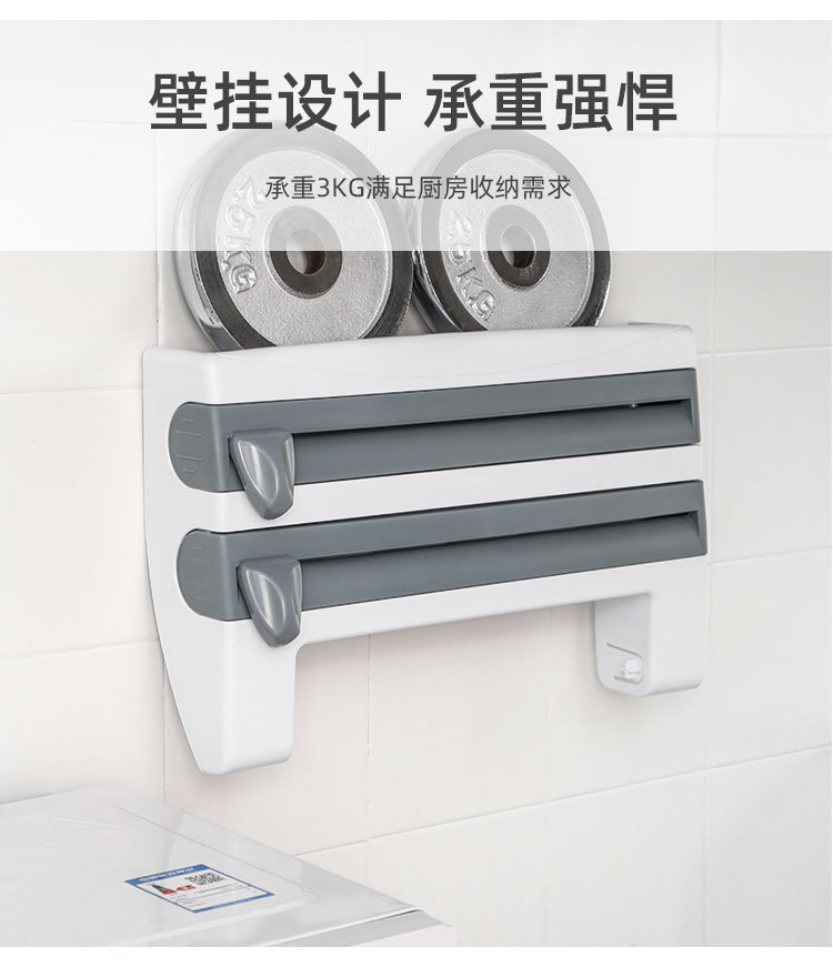 Kitchen Plastic Wrap Storage Rack with Cutter Foil Paper Storage Rack Tissue Rack Towel Rack