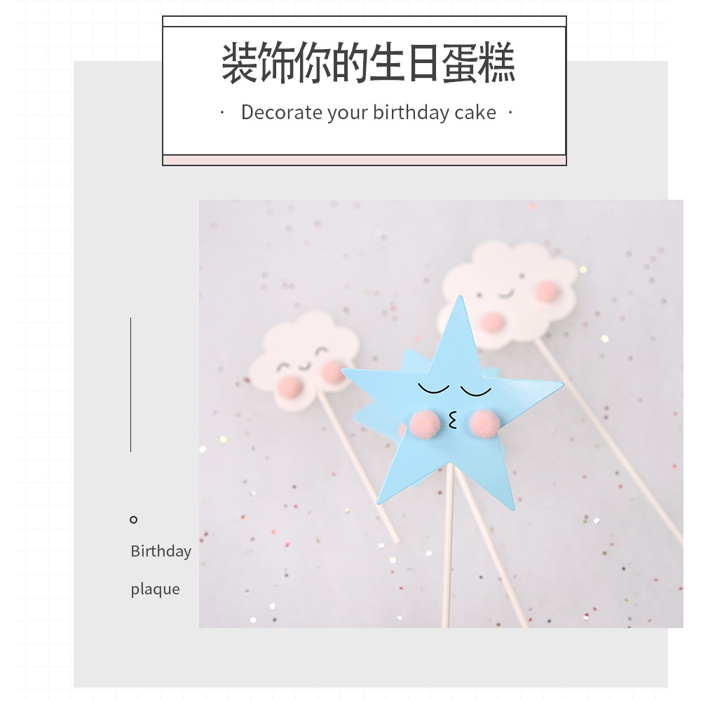 Cute fur ball cloud star cake decoration card smiling face cloud birthday cake decoration card dessert table decoration card Cute fur ball cloud star cake decoration card smiling face cloud birthday cake decoration card dessert table decoration card