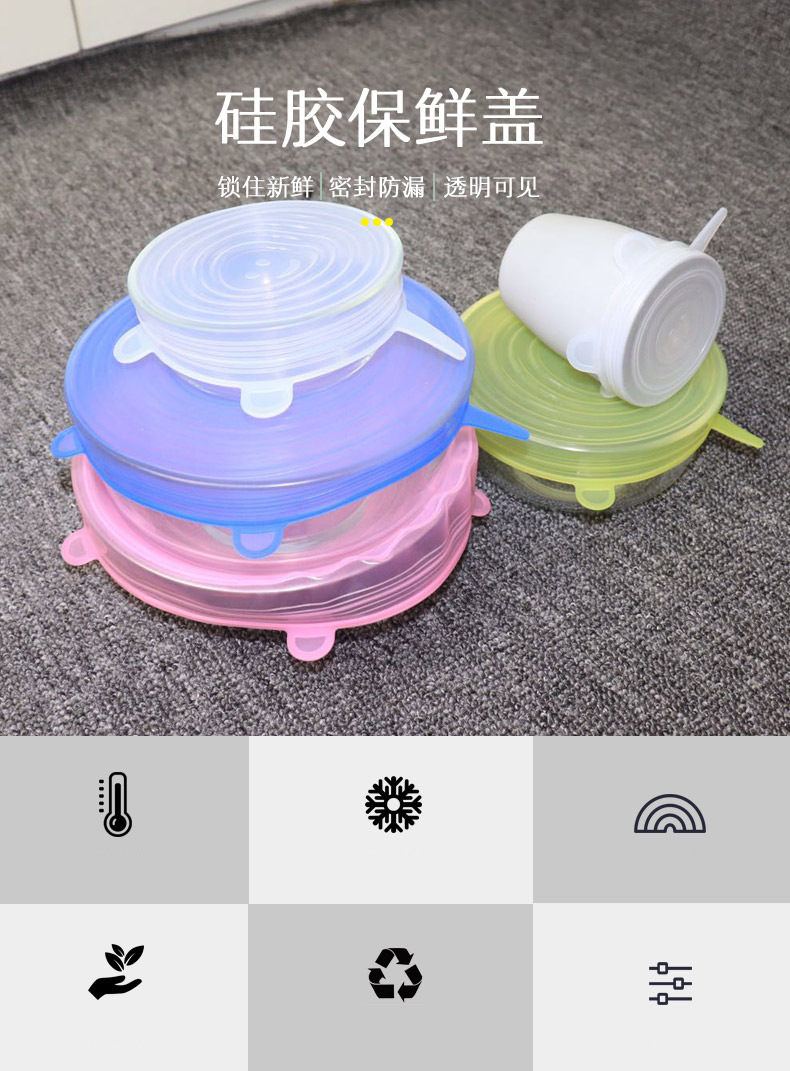 Silica gel lid multi-function bowl LID 6-piece set of sealed plastic wrap for microwave oven