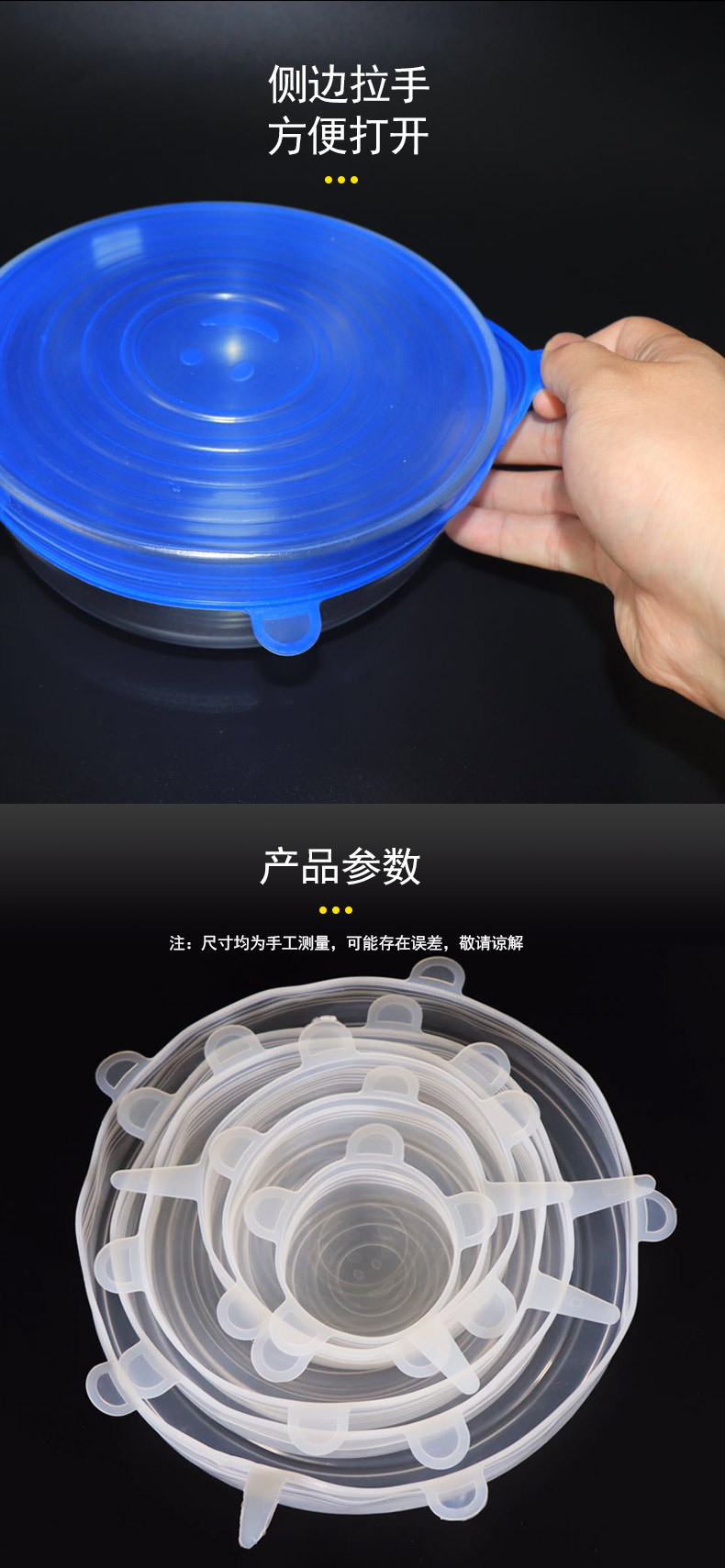 Silica gel lid multi-function bowl LID 6-piece set of sealed plastic wrap for microwave oven