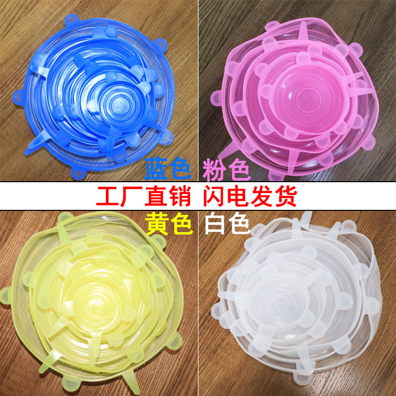 Silica gel lid multi-function bowl LID 6-piece set of sealed plastic wrap for microwave oven