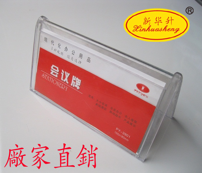3901 Xinhua or triangular Taiwan card conference card Taiwan signed a table licensing licensing Friends of licensing