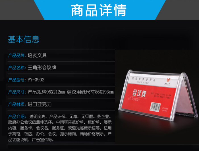 3901 Xinhua or triangular Taiwan card conference card Taiwan signed a table licensing licensing Friends of licensing