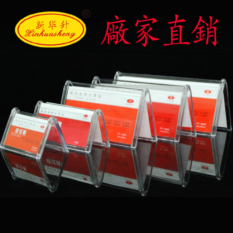 3901 Xinhua or triangular Taiwan card conference card Taiwan signed a table licensing licensing Friends of licensing