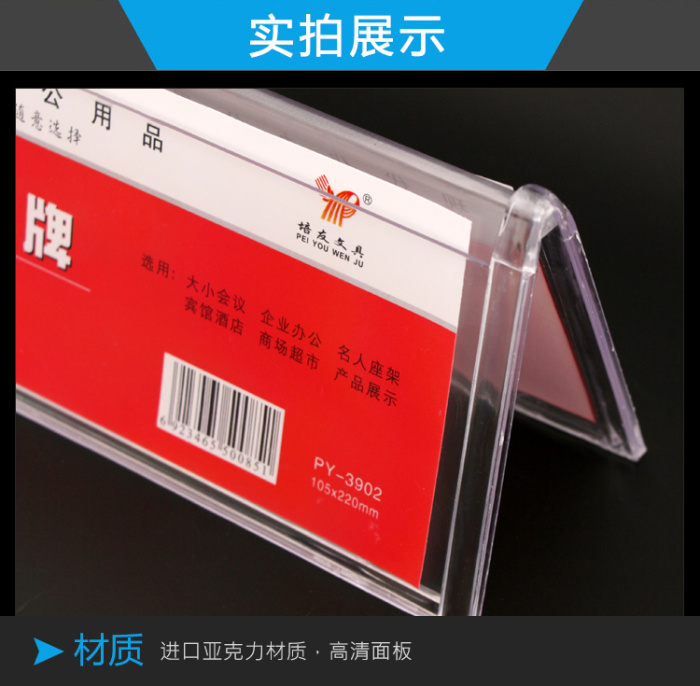 3901 Xinhua or triangular Taiwan card conference card Taiwan signed a table licensing licensing Friends of licensing