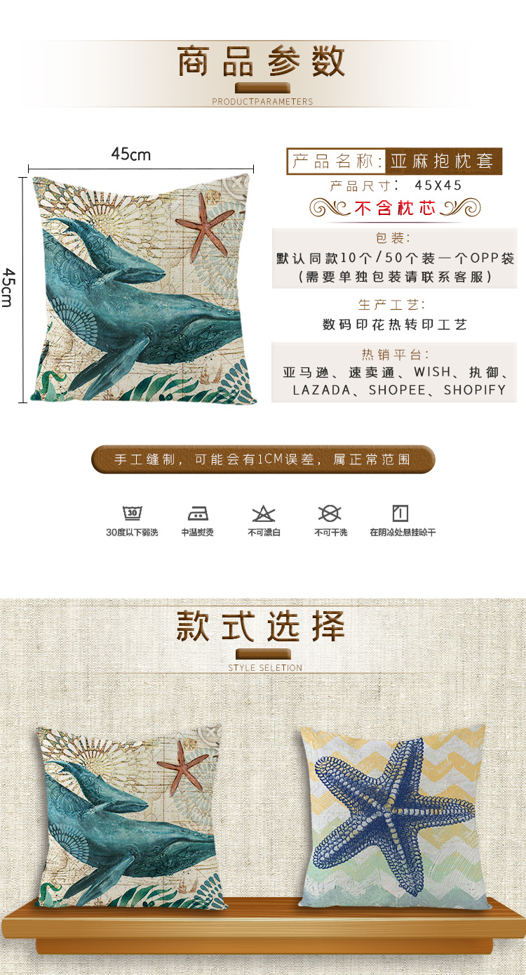 Marine Flax Pillow Cover Graphic Customization Car Cushion Cushion Cover