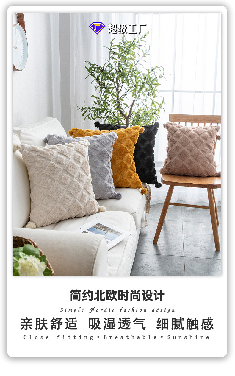 Amazon New Plush Pillow Rhombic Sewing Rabbit Fur Ball Pillow Cover Sofa Bed Head Back Pillow Home Cushions