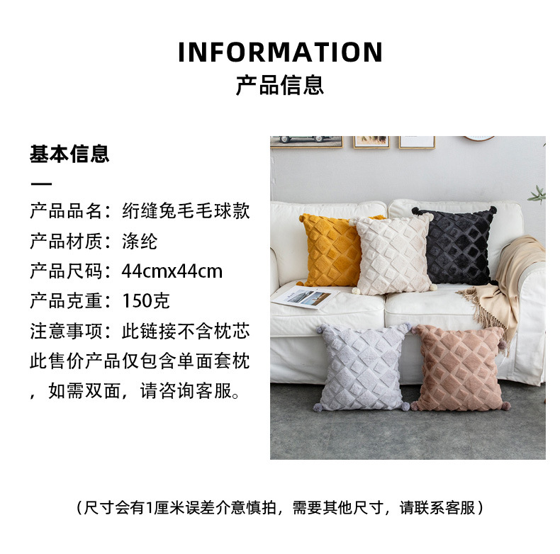 Amazon New Plush Pillow Rhombic Sewing Rabbit Fur Ball Pillow Cover Sofa Bed Head Back Pillow Home Cushions