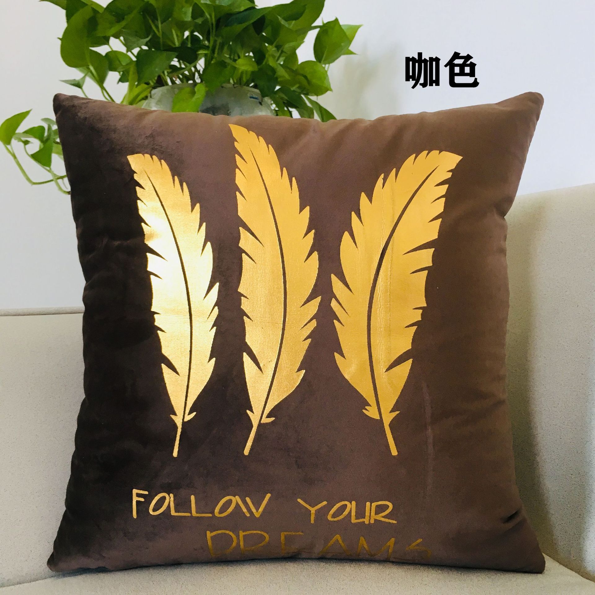Haona Supplies Cross-Border Amazon Hot Household Supplies Car and Sofa Office Creativity Gilding Throw Pillow Cushion Cover