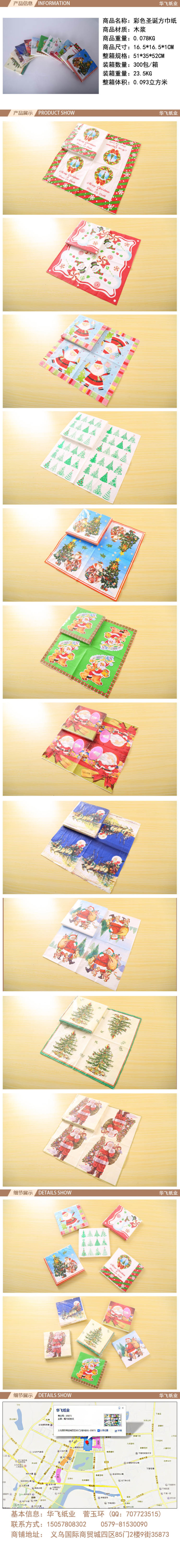 Colorful printed paper napkin Christmas tissue paper handkerchief pad art napkin