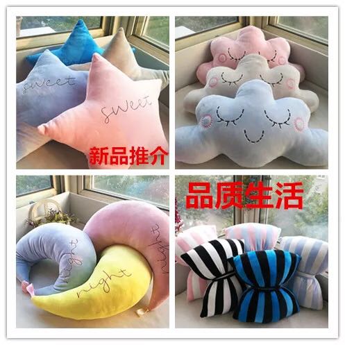 The moon and the stars pillow cushion bed pillow doll creative down cotton The moon and the stars pillow cushion bed pillow doll creative down cotton