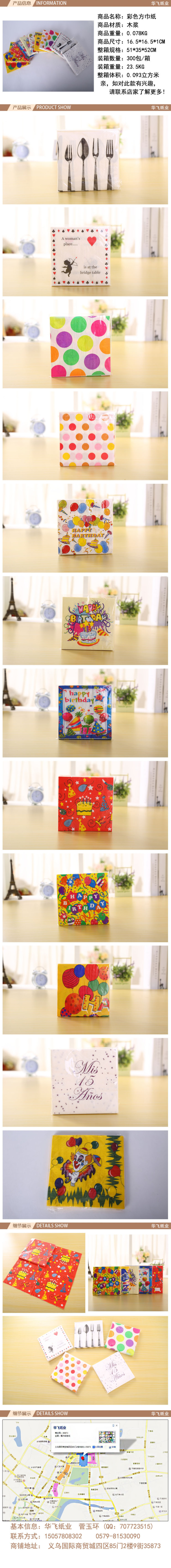 Colored printed paper napkin pattern paper towel art napkin Colored printed paper napkin pattern paper towel art napkin