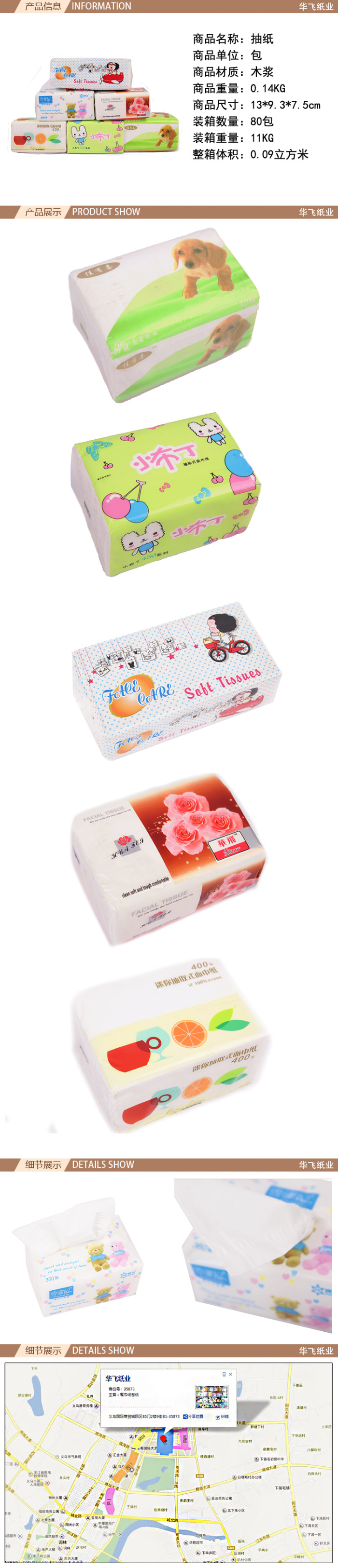 Extractable paper napkin plastic packing paper extraction paper extraction paper towels color plastic packing paper towels