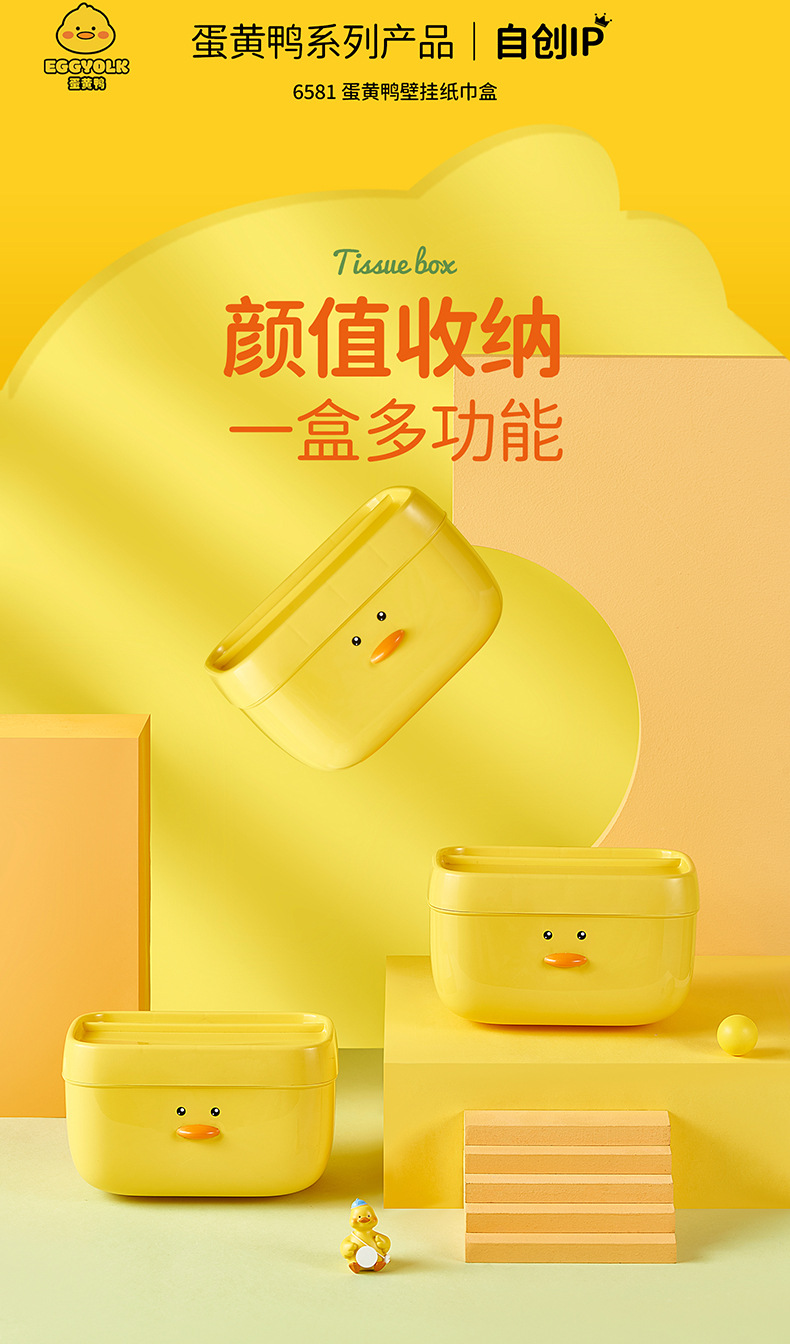 Small Yellow Duck Tissue Box Wall-Mounted Toilet Punch-Free Plastic Cartoon Tissue Box Toilet Waterproof Towel Rack Small Yellow Duck Tissue Box Wall-Mounted Toilet Punch-Free Plastic Cartoon Tissue Box Toilet Waterproof Towel Rack