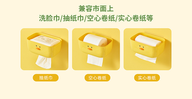 Small Yellow Duck Tissue Box Wall-Mounted Toilet Punch-Free Plastic Cartoon Tissue Box Toilet Waterproof Towel Rack Small Yellow Duck Tissue Box Wall-Mounted Toilet Punch-Free Plastic Cartoon Tissue Box Toilet Waterproof Towel Rack