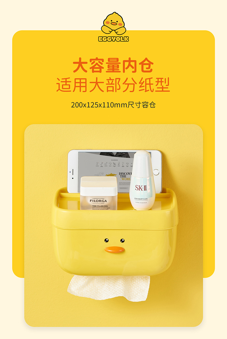 Small Yellow Duck Tissue Box Wall-Mounted Toilet Punch-Free Plastic Cartoon Tissue Box Toilet Waterproof Towel Rack Small Yellow Duck Tissue Box Wall-Mounted Toilet Punch-Free Plastic Cartoon Tissue Box Toilet Waterproof Towel Rack