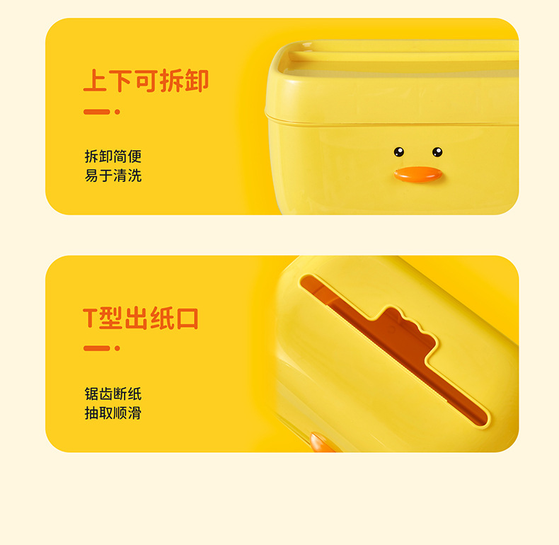 Small Yellow Duck Tissue Box Wall-Mounted Toilet Punch-Free Plastic Cartoon Tissue Box Toilet Waterproof Towel Rack Small Yellow Duck Tissue Box Wall-Mounted Toilet Punch-Free Plastic Cartoon Tissue Box Toilet Waterproof Towel Rack