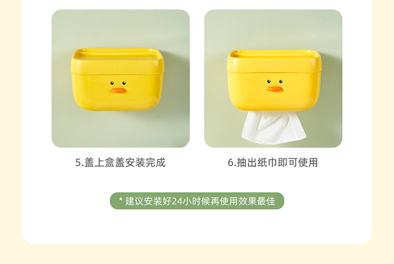 Small Yellow Duck Tissue Box Wall-Mounted Toilet Punch-Free Plastic Cartoon Tissue Box Toilet Waterproof Towel Rack Small Yellow Duck Tissue Box Wall-Mounted Toilet Punch-Free Plastic Cartoon Tissue Box Toilet Waterproof Towel Rack