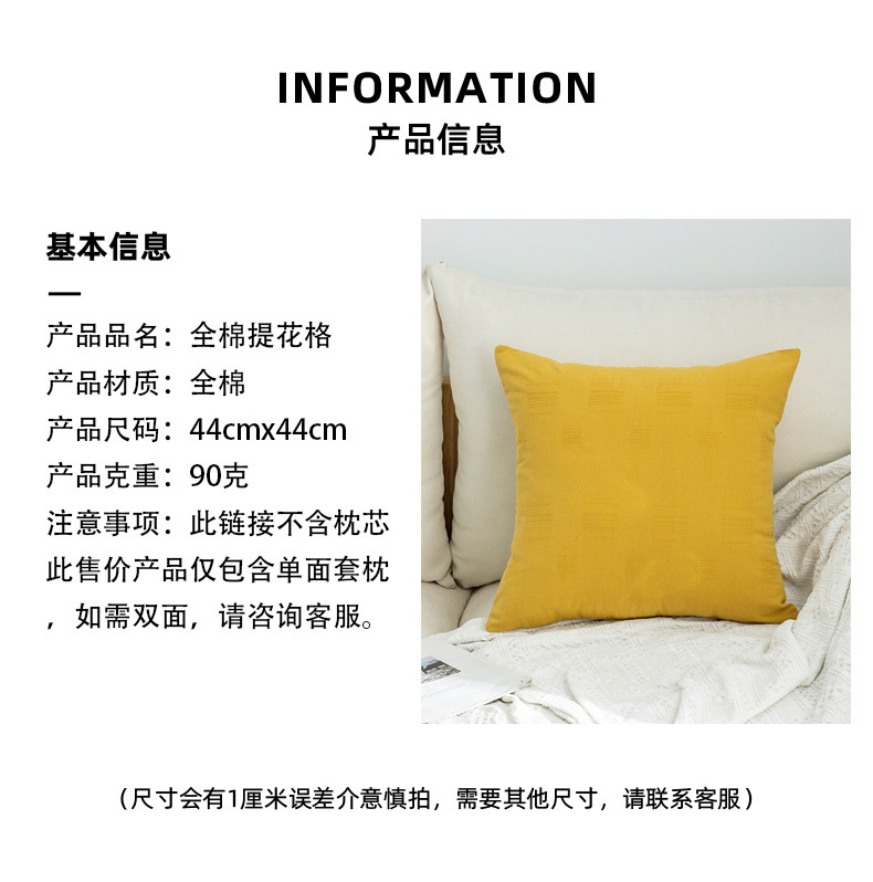 Pillow Double-Sided Cotton Jacquard Grid Pillow Cover Model Room Home Sofa Seat Solid Color Chair Cushion Throw Pillowcase Wholesale Pillow Double-Sided Cotton Jacquard Grid Pillow Cover Model Room Home Sofa Seat Solid Color Chair Cushion Throw Pillowcase Wholesale