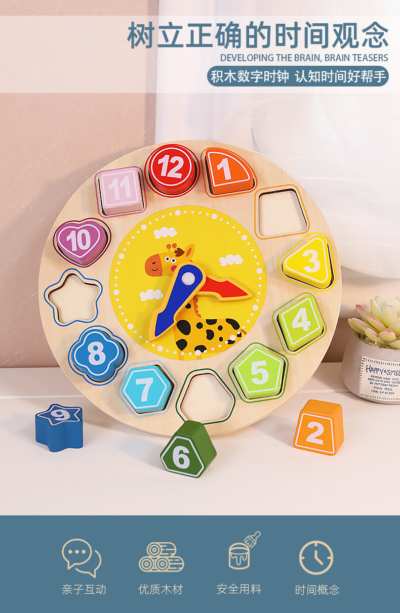 Multifunctional Montessori Teaching Aids Digital Clock Wooden Shape Recognition Learning Alarm Clock Early Education Educational Children's Toys