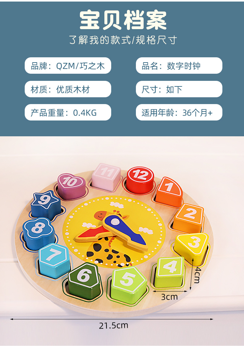 Multifunctional Montessori Teaching Aids Digital Clock Wooden Shape Recognition Learning Alarm Clock Early Education Educational Children's Toys
