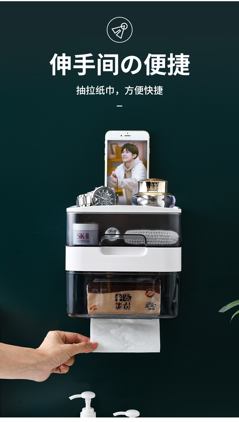 Wall-Mounted Tissue Box Mobile Phone Holder Household Toilet Waterproof Punch-Free Bathroom Drawer Roll Stand Wall-Mounted Tissue Box Mobile Phone Holder Household Toilet Waterproof Punch-Free Bathroom Drawer Roll Stand