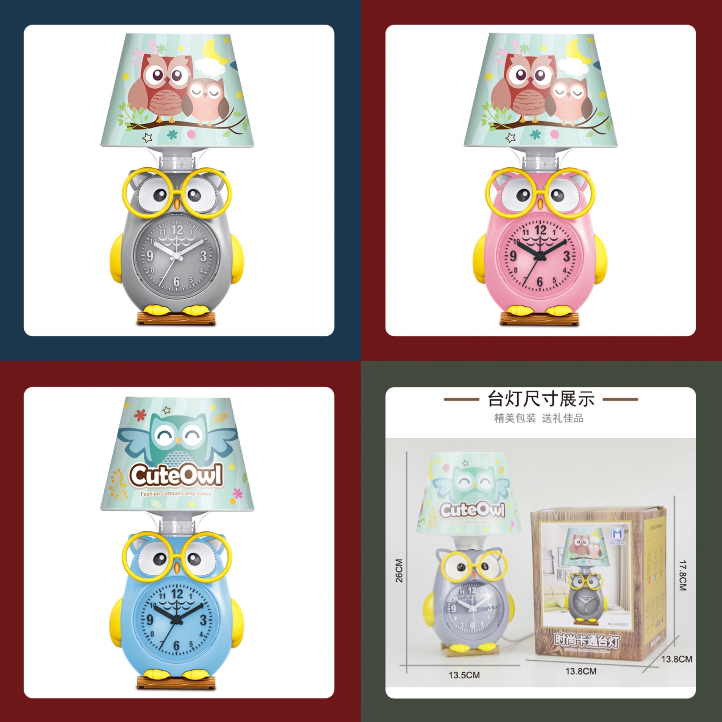 Haotao Shangpin HT-MH9057 Owl Clock Table Lamp