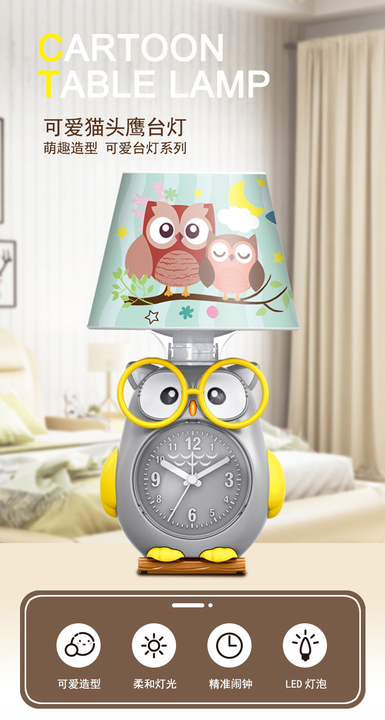 Haotao Shangpin HT-MH9057 Owl Clock Table Lamp